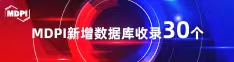 看插美女b不用下载喜报 | 11月，30个期刊被数据库收录！